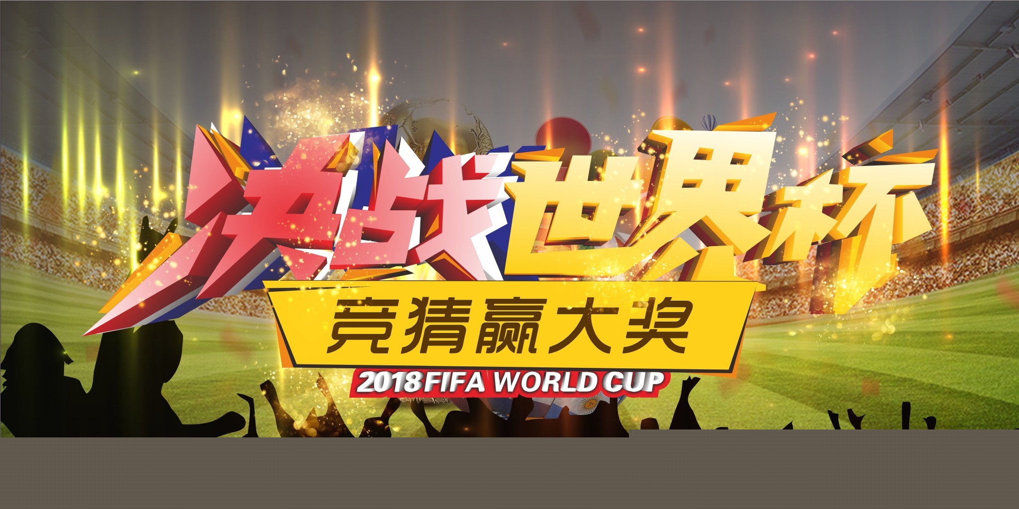 效控球